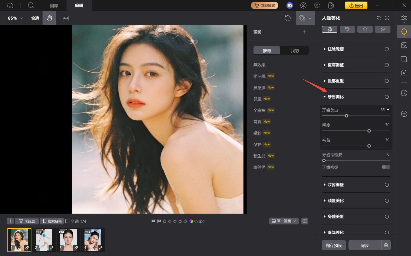 PixPretty Teeth Whitening