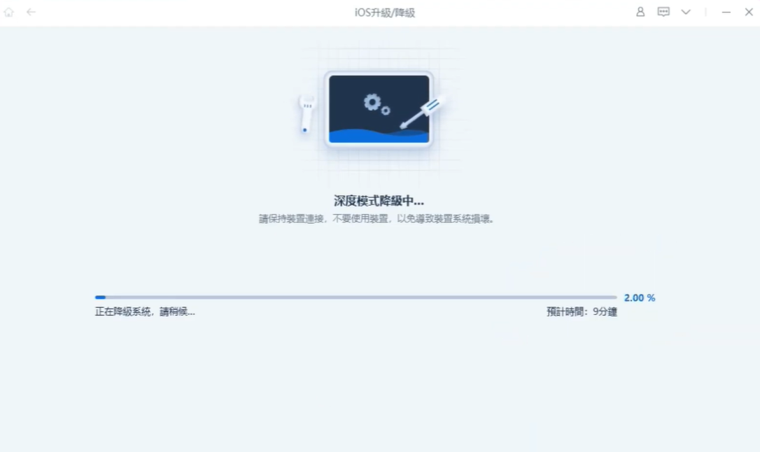 開始從 iOS 27 降級至 iOS 26