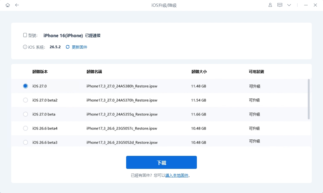 reiboot 開始升級 iOS