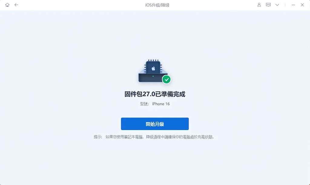 reiboot 更新iOS中