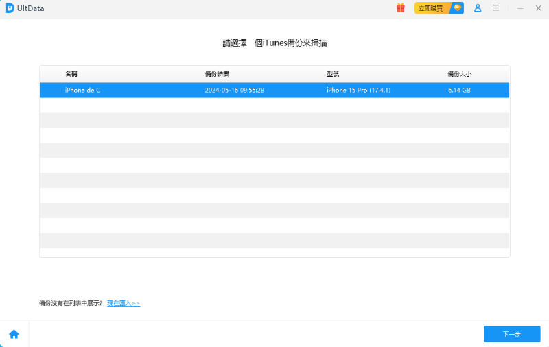 choose itunes backup file