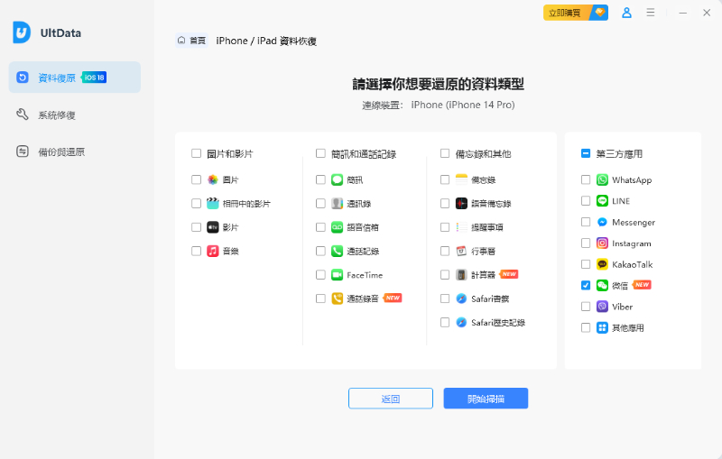 開始掃描