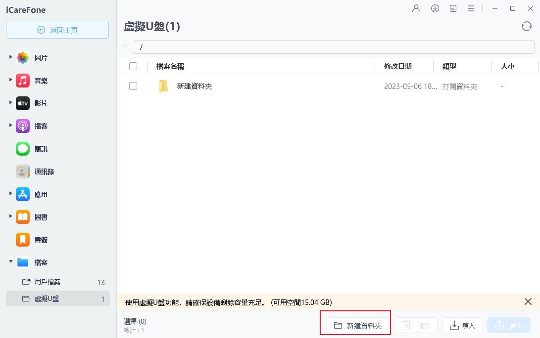 創建資料夾