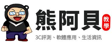 媒體熊阿貝