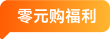 端午節限時優惠