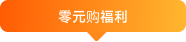 端午節限時優惠