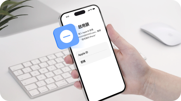 4ukey 移除啟用鎖功能圖
