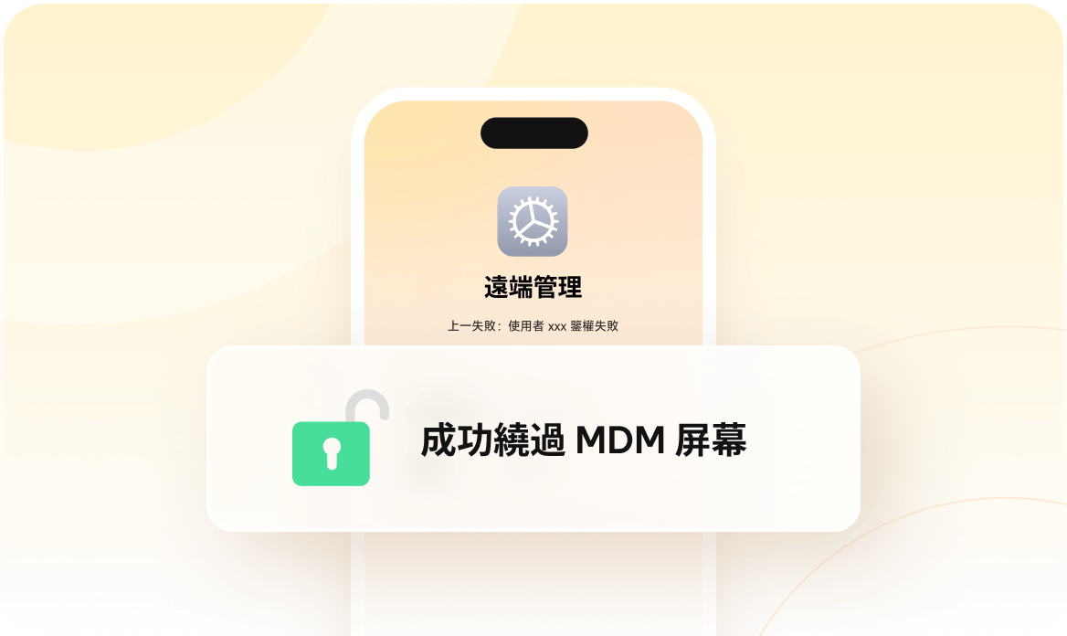 4ueky 移除遠端管理功能圖