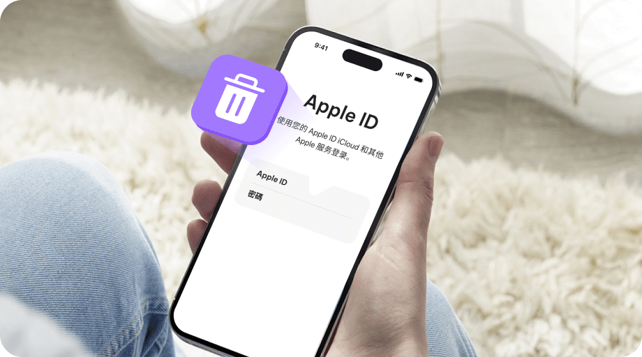 4ukey 移除Apple ID 功能圖