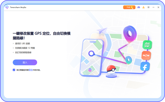 ianygo 使用步驟