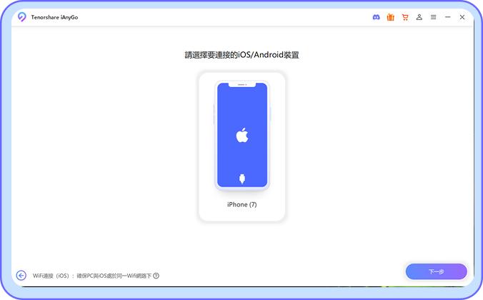 Reiboot 使用步驟