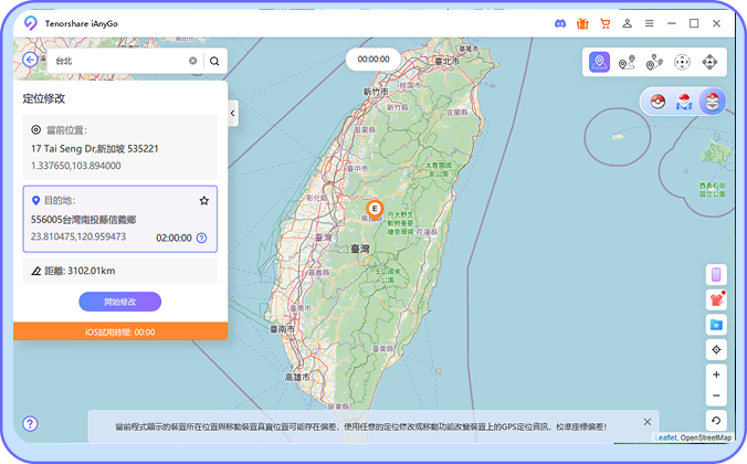 Reiboot 使用步驟