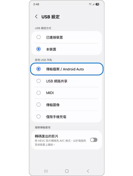 安卓手機照片傳到電腦