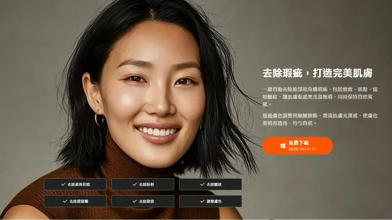 PixPretty 柔膚功能示意圖