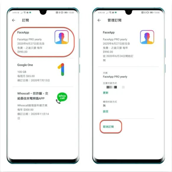 Android取消訂閱