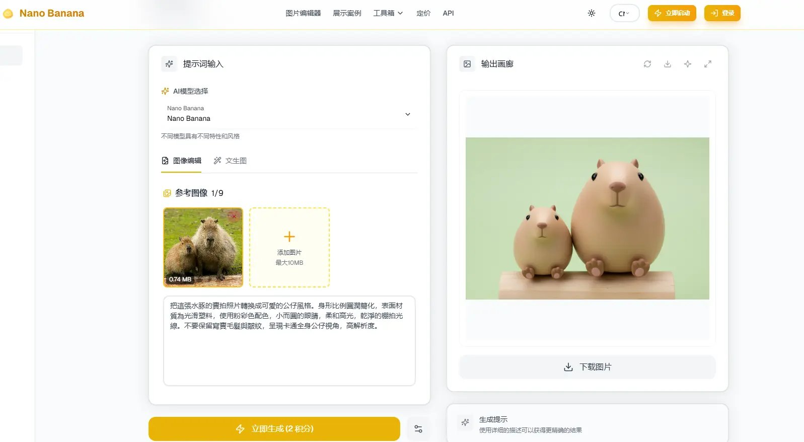 Nano Banana 繁中AI公仔生成圖片