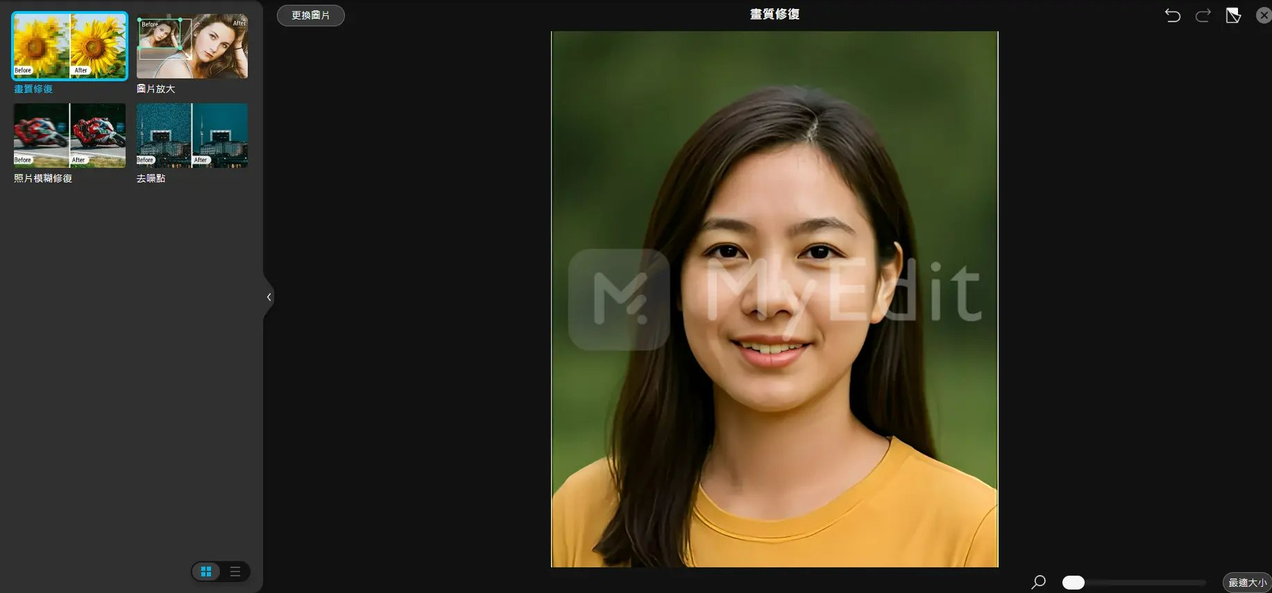 照片解析度提高線上工具畫質提升圖片