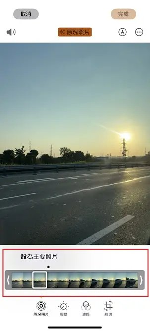 iPhone照片解析度提高Live Photo圖片