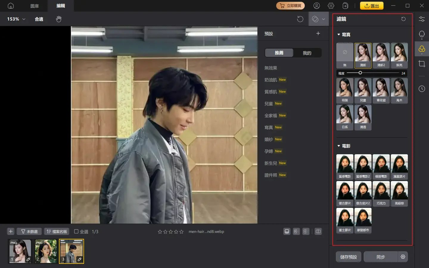 自然真實的效果
