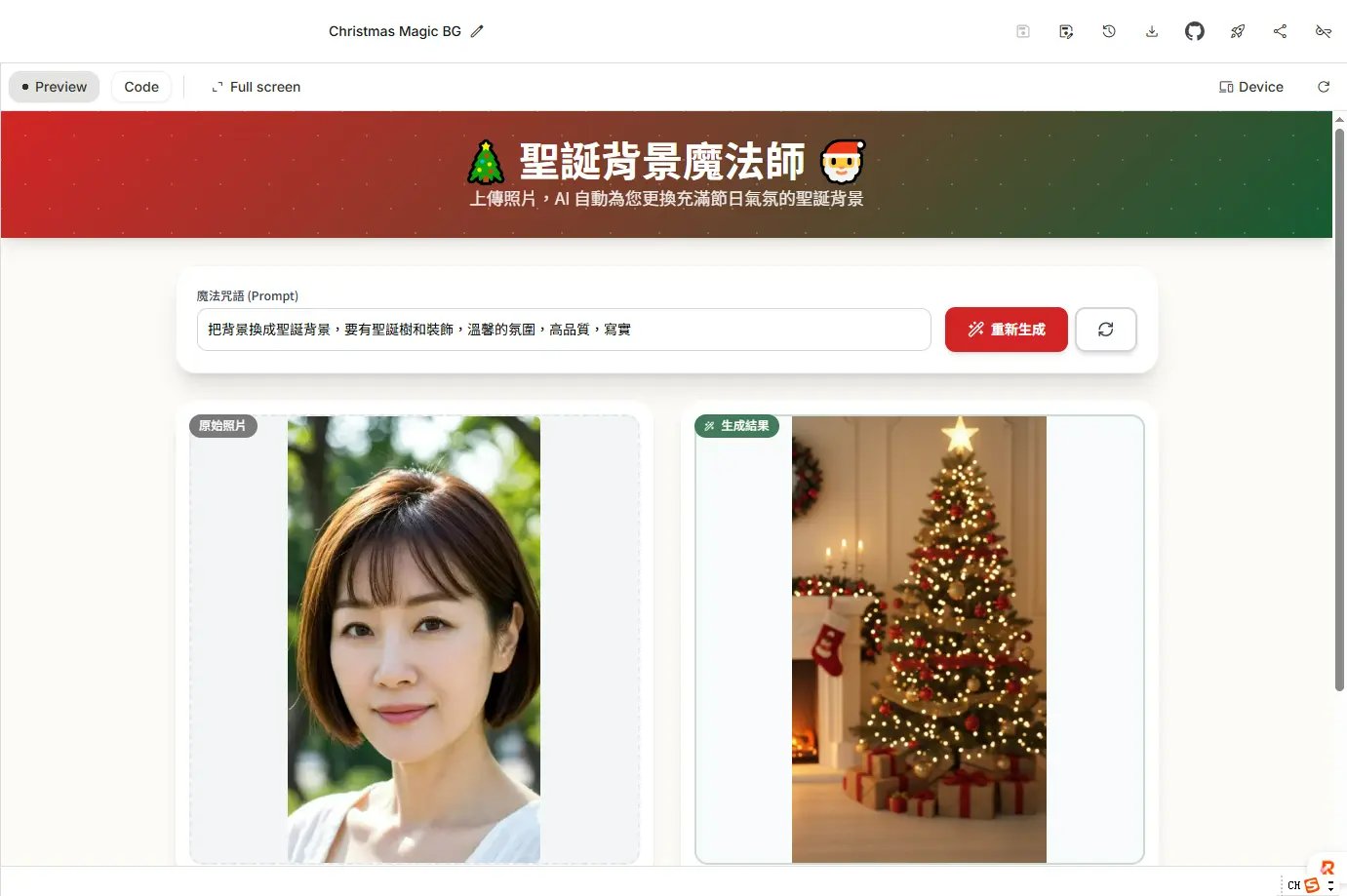 Nano Banana 繁中移除背景圖片