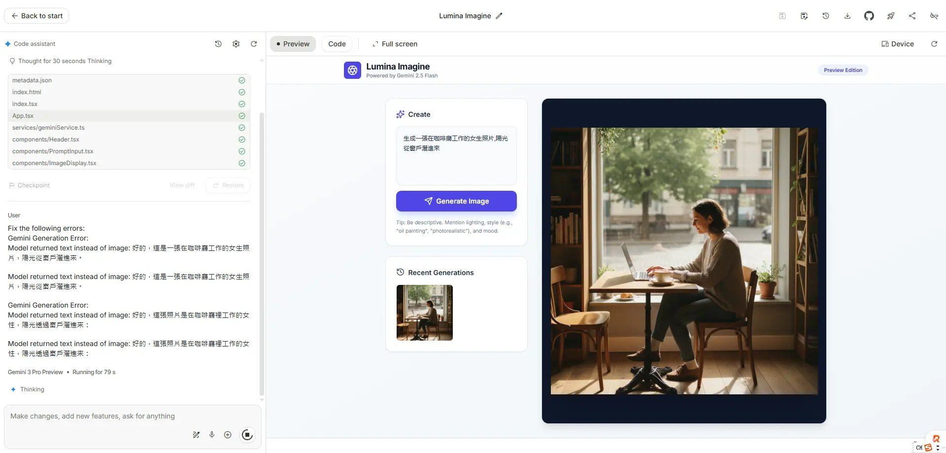 Nano Banana 繁中文本生成圖片