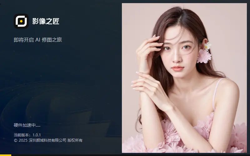 PixPretty下載安裝