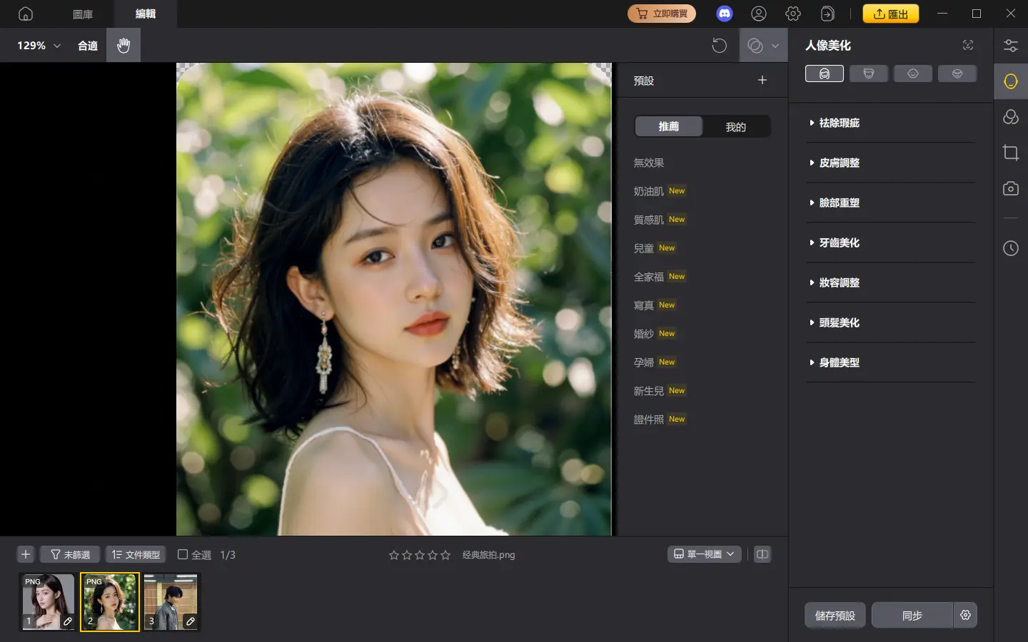 Nano Banana 繁中替代方案PixPretty功能圖片