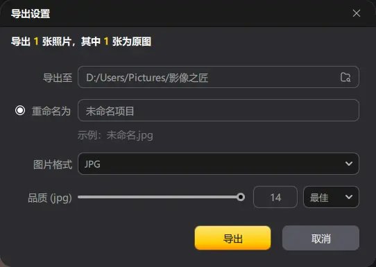 PixPretty 匯出照片 ai動畫製作免費流程