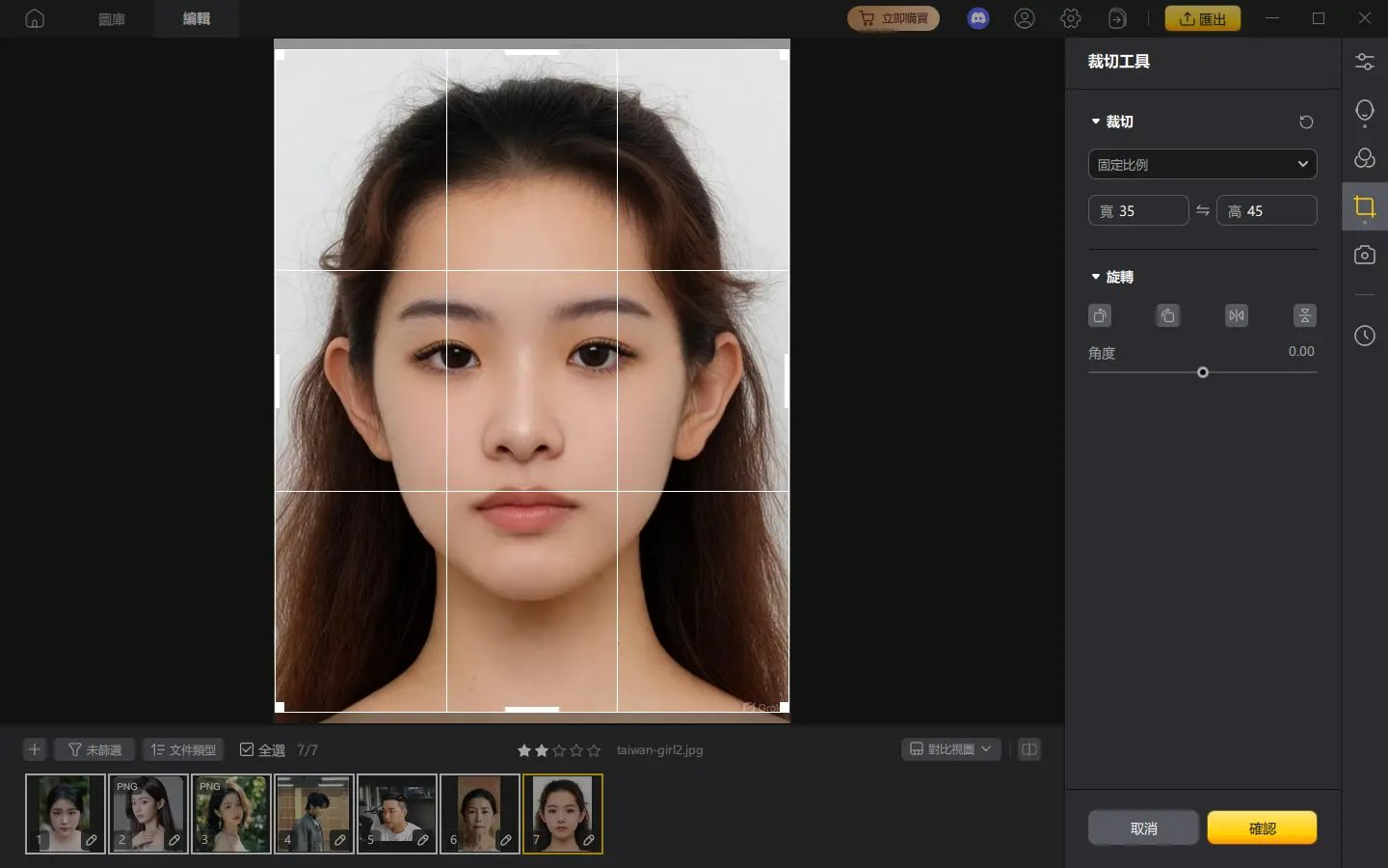 Tenorshare PixPretty 一鍵裁剪多種證件照尺寸