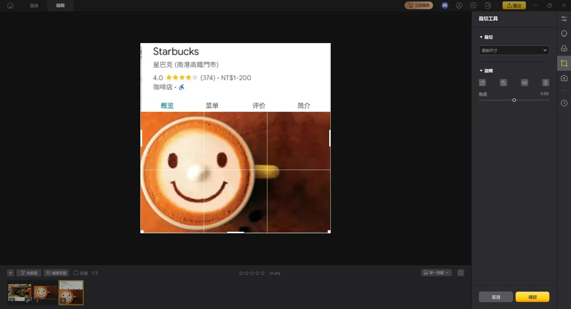 google map 編輯疊加圖層