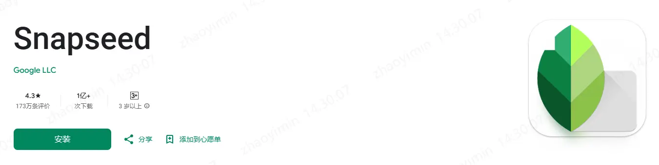 Snapseed 教學 App 介面