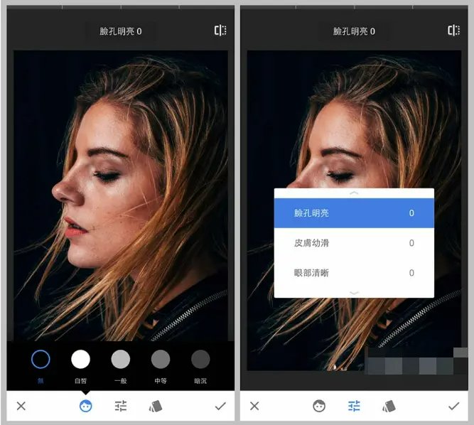 Snapseed 教學 人像美化