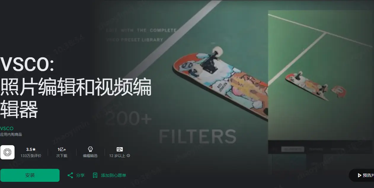 手機修圖 App 推薦4-VSCO