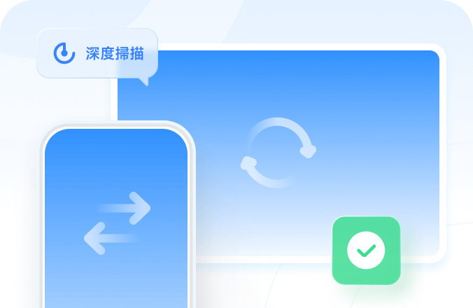 UltData 功能展現圖