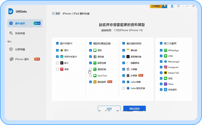 4ukey解鎖步驟