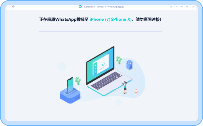WhatsApp還原步驟