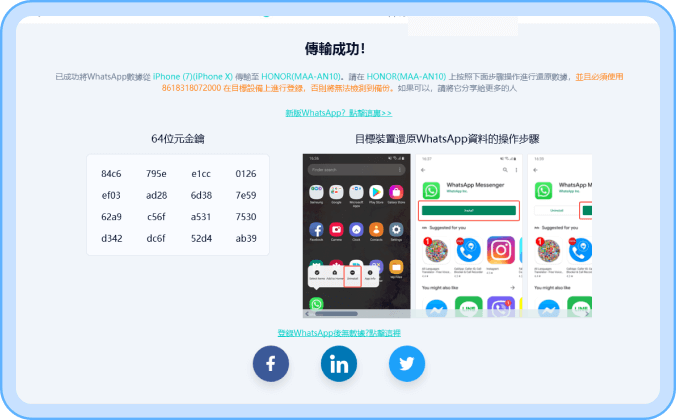 4ukey解鎖步驟