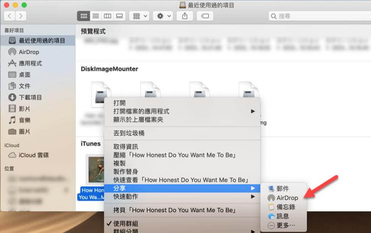 AirDrop把 MP3 傳到 iPhone1