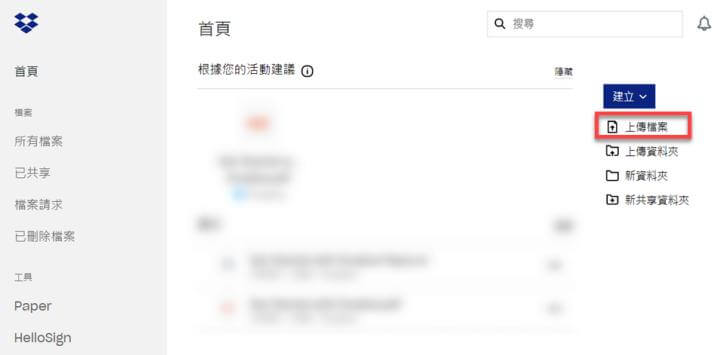 Dropbox把 MP3 傳到 iPhone