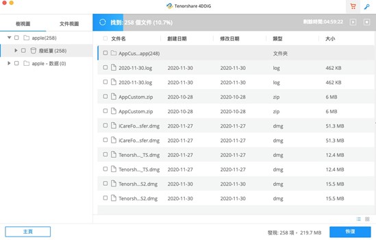 preview mac files before recovery
