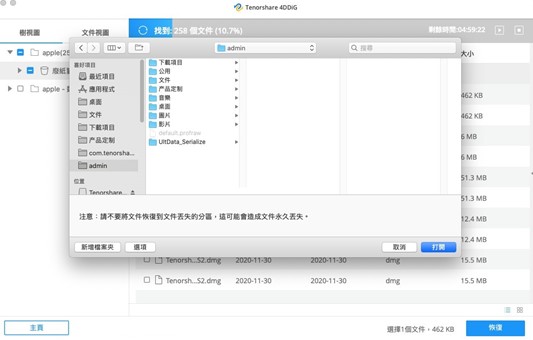 save recovered mac files