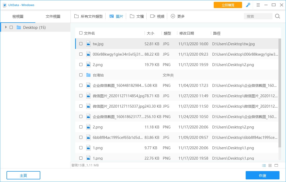 scan deleted files