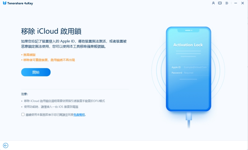 remove-icloud-activation-lock