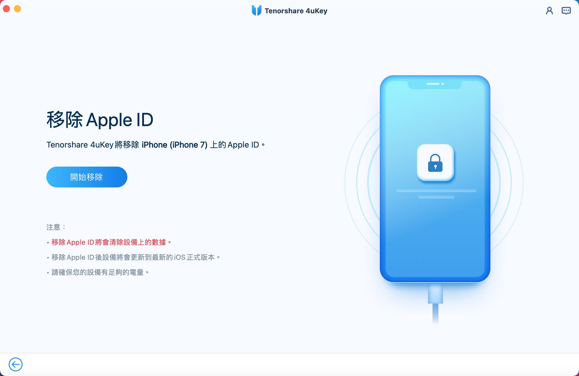 start unlock apple id