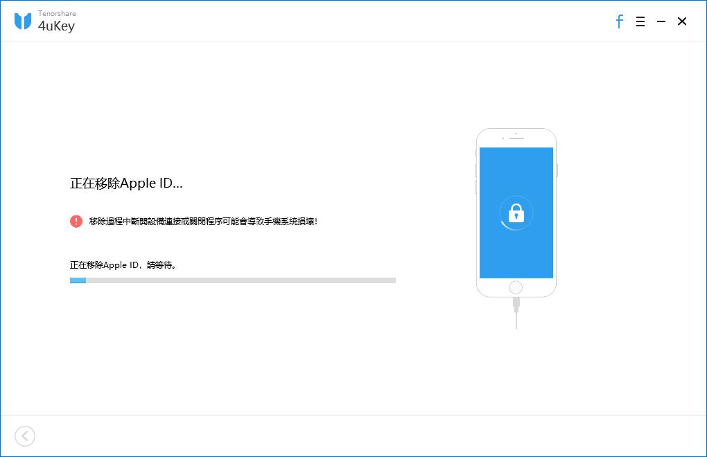 開始移除apple id-2