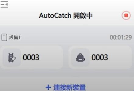 Pokemon GO Plus抓寶