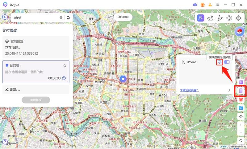 iAnyGo 定位跑掉解法步驟15