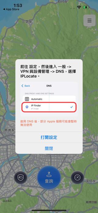 iAnyGo 定位跑掉解法步驟8