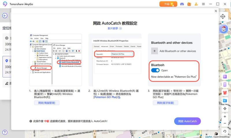 藍牙連接設定1