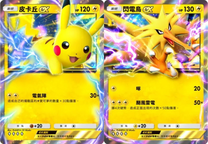  pokemon tcg pocket pikachu combo